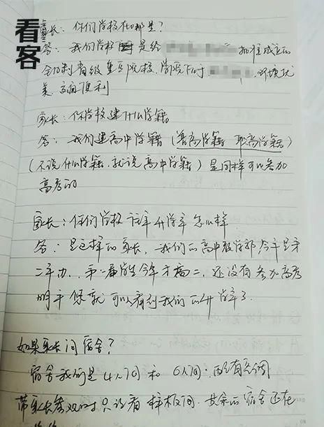 老师|干了半年招生老师，我把这辈子的谎都说完了