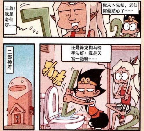 被困|大话降龙：太白被困在自己的法术里，收的培训费还不够还维修费！