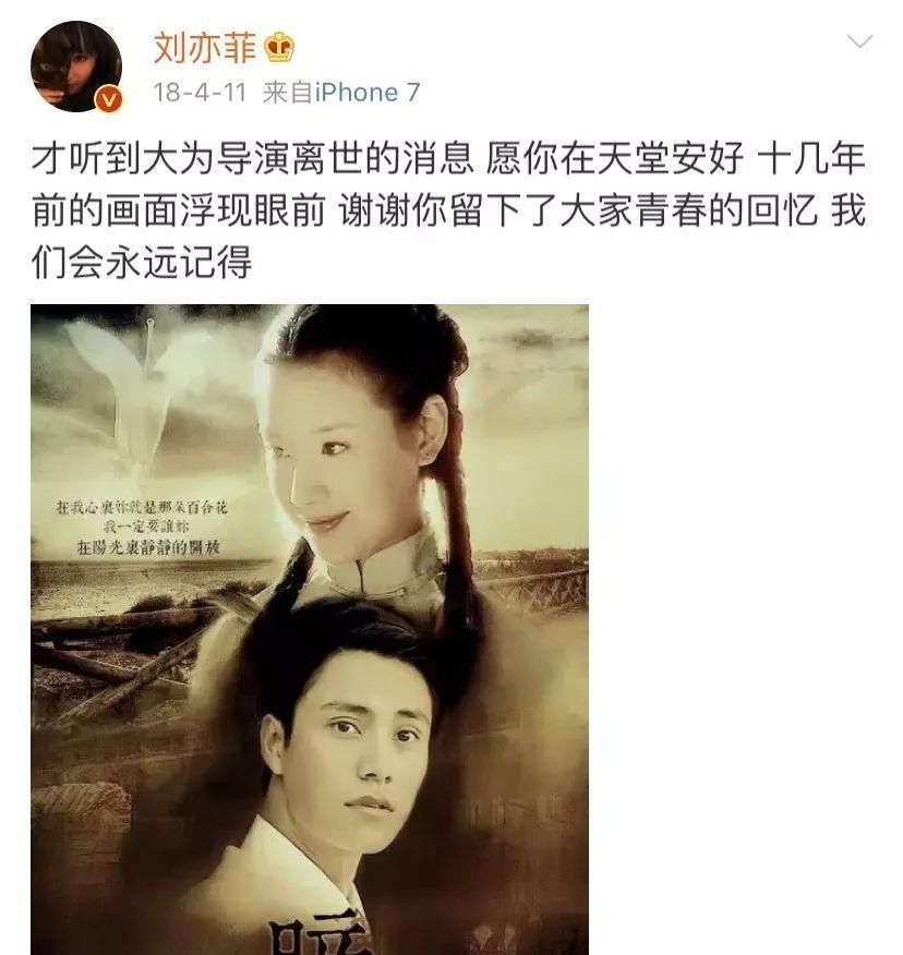 故事|刘亦菲，又红了丨百家故事