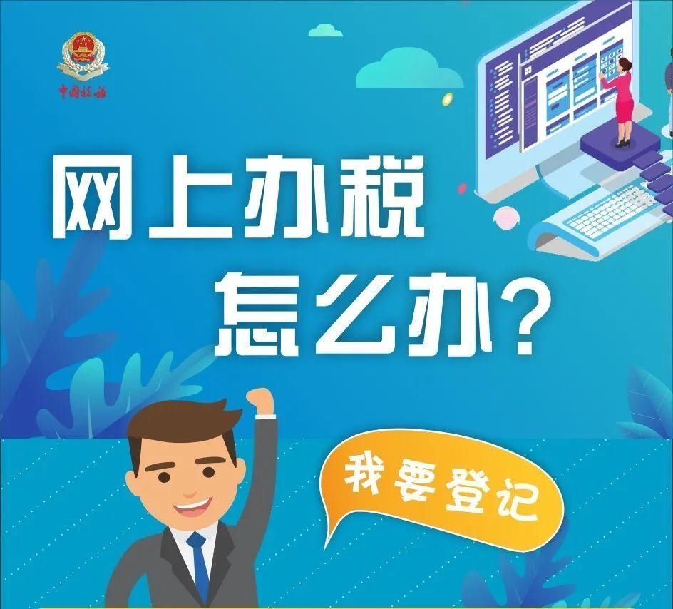 网上|一图看懂:网上办税怎么办