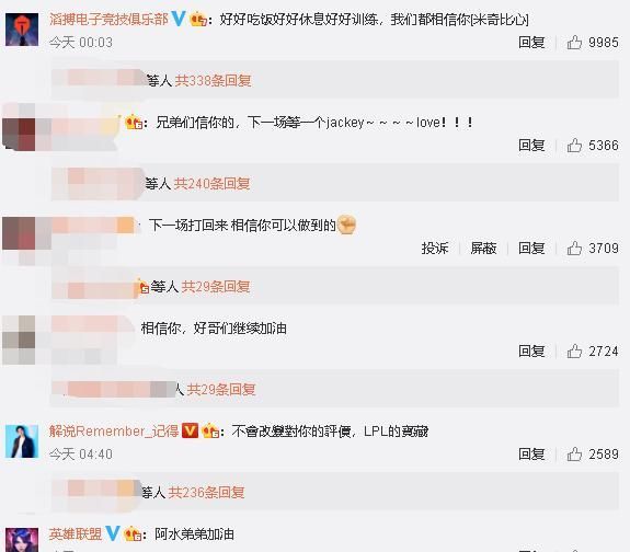 回应|S10最强ADC就这?阿水失利遭网友爆破后做出回应!