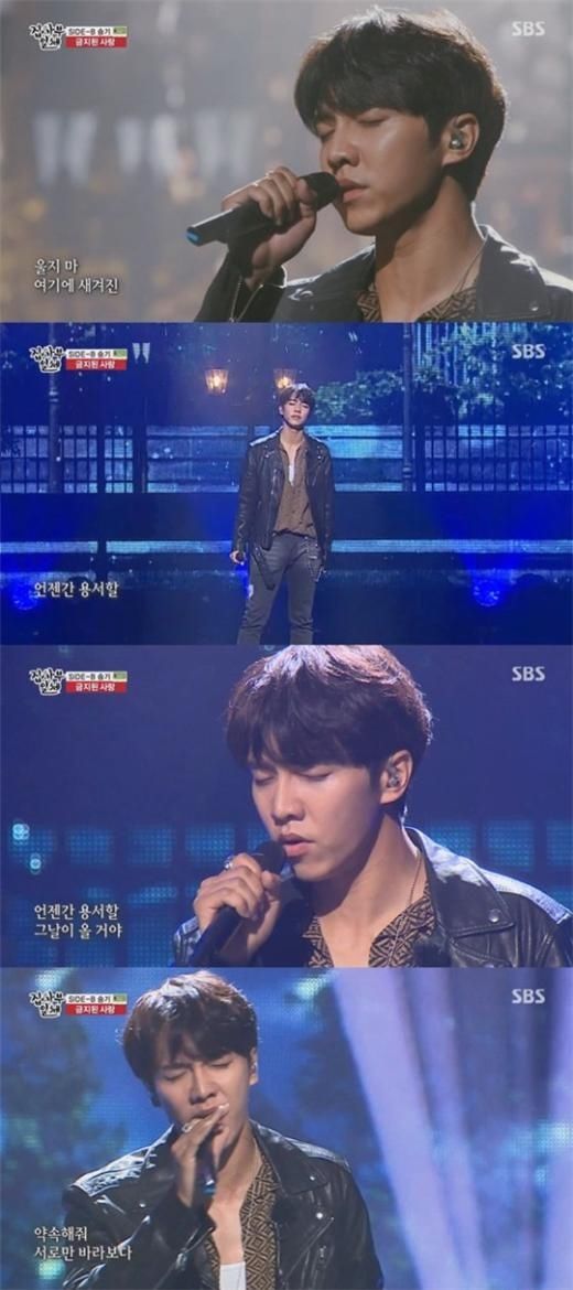  love|李昇基演唱歌曲《Forbidden love》 连续3天成为话题点击率超56万次