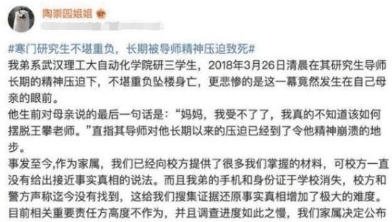 默哀|南京大学女博士跳楼身亡，校园自发默哀，知情人：疑遭导师针对学业压力大