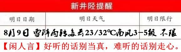 落网|扫黑除恶！井陉二人落网