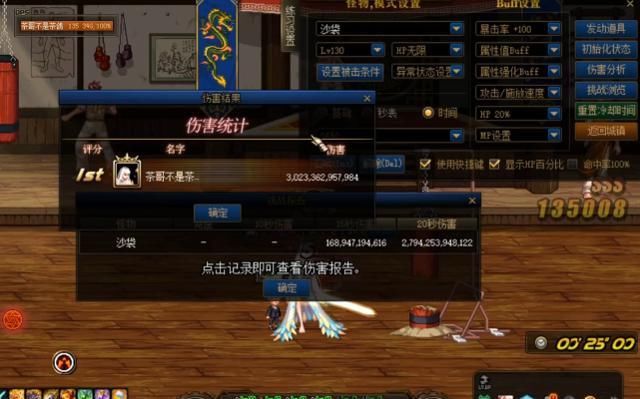 国服|DNF：黑旭剑帝开出守门人，融合后，创造国服最高打桩纪录3.46万亿