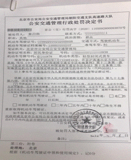 火眼金睛|热心网友“火眼金睛”举报交通违法,警方:都处理了