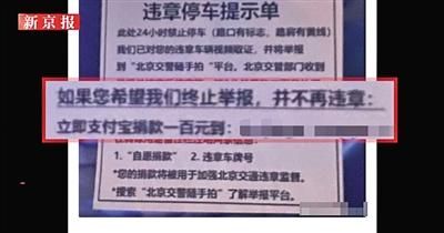 敲诈|男子借“随手拍”敲诈车主被刑拘