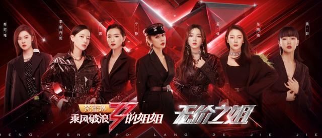 成团|浪姐成团，靠撕逼上热搜？！万茜深夜点赞宁静郁可唯恶评…