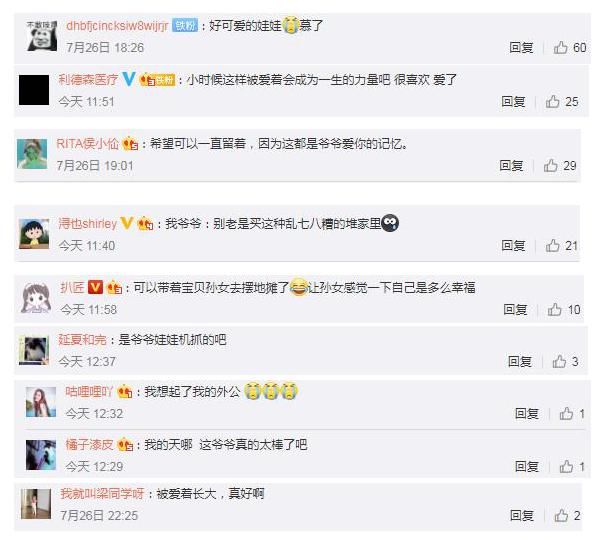  进城|满满都是爱!爷爷进城看孙女背一袋子布娃娃