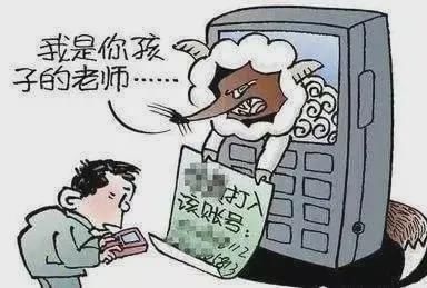 提醒|蜀黍提醒丨叮，请查收接近开学的防骗礼包！