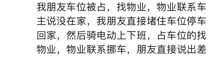 朋友|朋友占奔驰车位,第二天发现4个车轮被锁,最后给5000块才了事