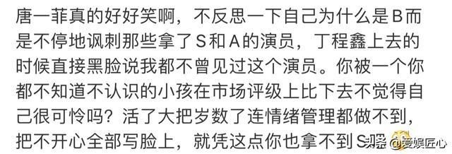  胡乱|唐一菲谈综艺表现差，责怪节目胡乱剪辑，马苏想翻红也被牵累