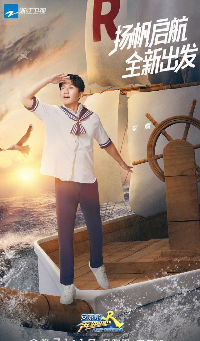  制服|曝跑男团水手制服照：吴宣仪最甜美，蔡徐坤最帅气，沙溢最搞笑