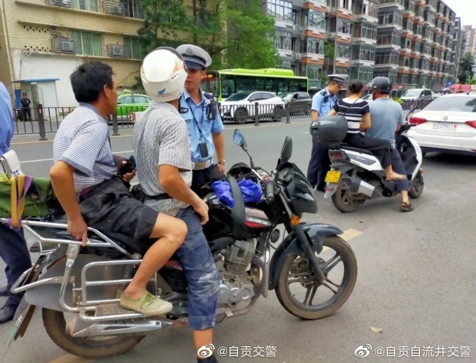 横穿|开车不戴头盔，行人横穿公路... 自贡这些行为被曝光了！看看有你没？