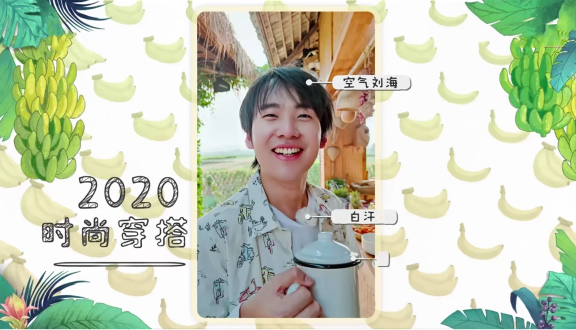 麒麟|向往的生活4郭麒麟勺子茶杯不离手惹人笑,是立人设还是真馋