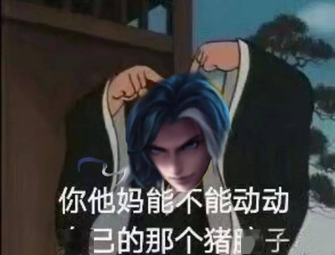 最全|王者荣耀系列表情包（全网最全合集）