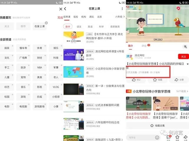 教育|抖音、快手、B站or视频号,教育机构和个人 IP 如何选择?