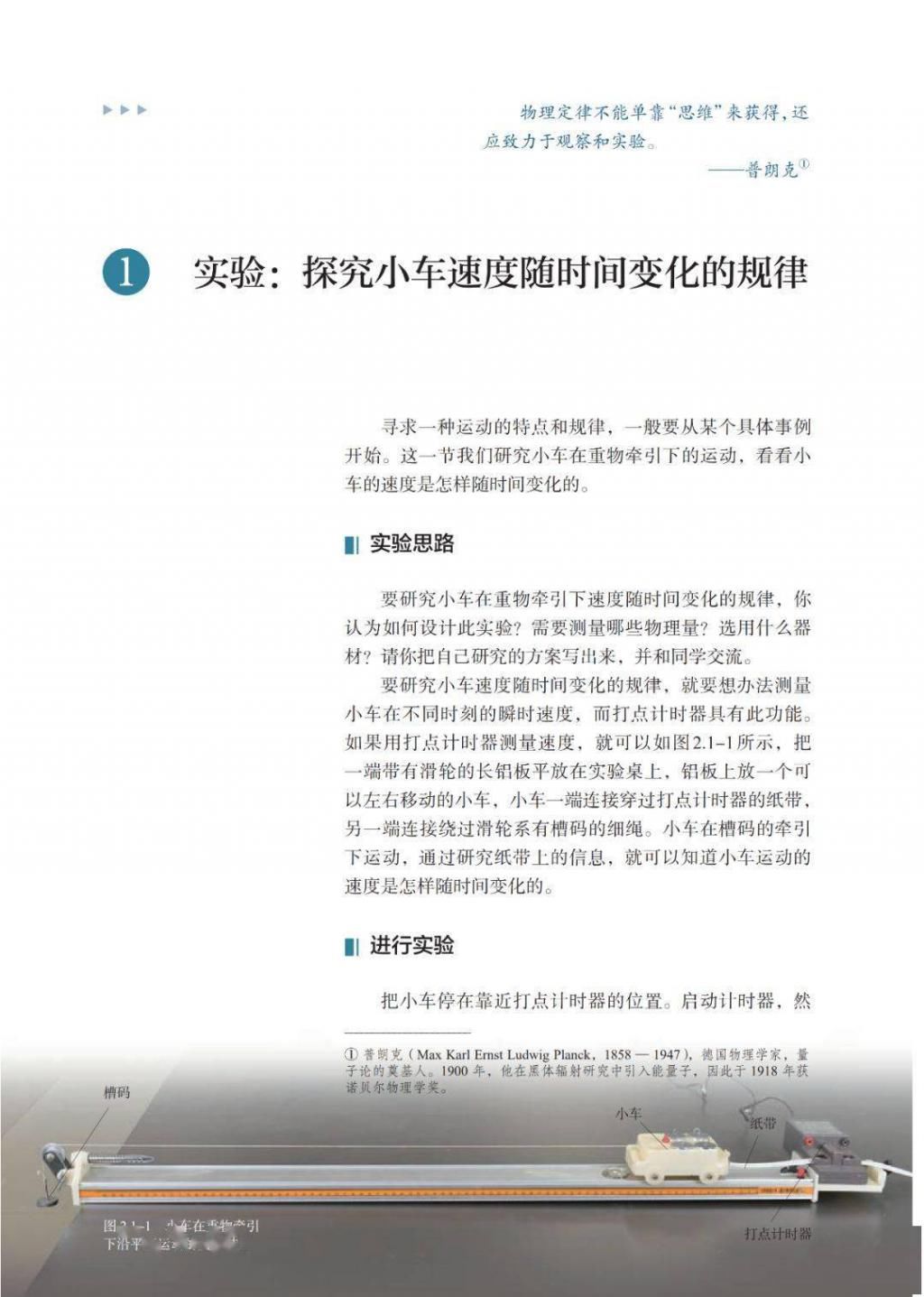  汇总|新学期学习规划，物理第二章知识汇总整理（上）！