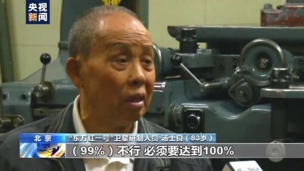  铷钟|北斗心脏精度每三百万年差1秒 背后有哪些不为人知的故事？