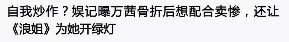  不想|不想红但一直上热搜,这解释苍白吗