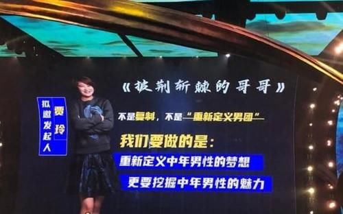  浪姐|《浪姐2》曝嘉宾关键词，陈好要复出？贾玲当发起人塑造哥哥版