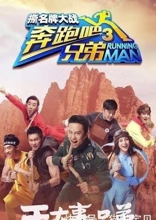  拯救|《跑男》终于请对嘉宾凭一己之力，拯救了整季节目，导演眼光毒