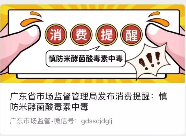  官方|近期吃河粉注意！11人吃后疑似中毒，1人抢救无效死亡，官方紧急提醒