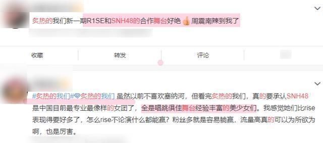  粉丝|SNH48告别《炙热》舞台，吴宣仪噘嘴看似有点失落，粉丝也有话说