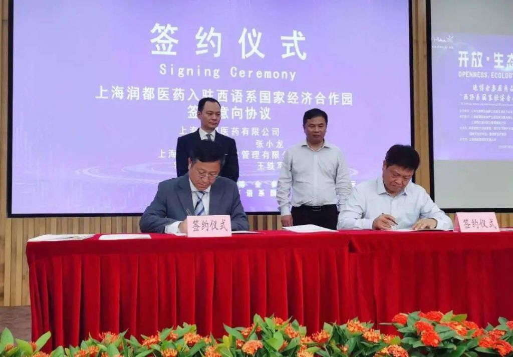  国家|西语系国家经济合作园落户崇明“智慧岛”