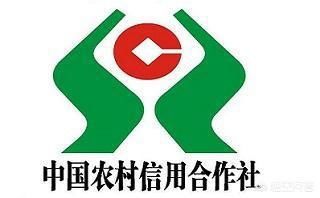 农村|农村信用社和农商行是一样的吗，需要注意些什么？