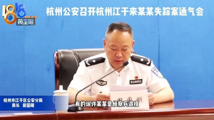  杭州市公安|丈夫被抓捕视频曝光！ 杭州失踪女子被杀案侦破细节公布！这些传言不实