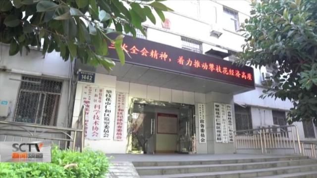  村委会主任|廉洁四川丨340万到手，这个外逃村支书为啥“亏了”？