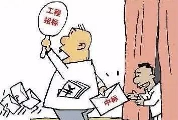  沿河县公安|涉案金额300多万！沿河经侦成功侦破一起串通招投标案