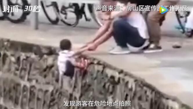  拍照|官方回应小孩被挂峭壁上拍照：已加强巡逻