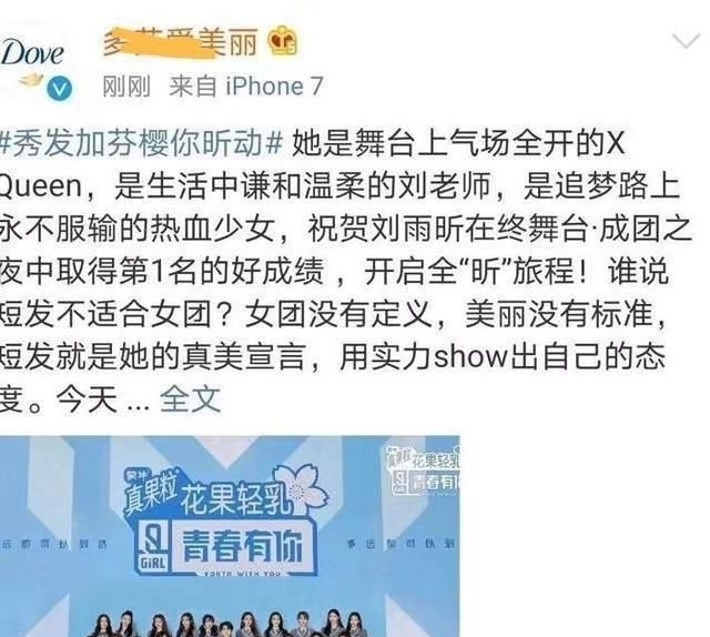  排名|《青你2》总决赛直播遭网友吐槽，其他选手真心服虞书欣排名吗？