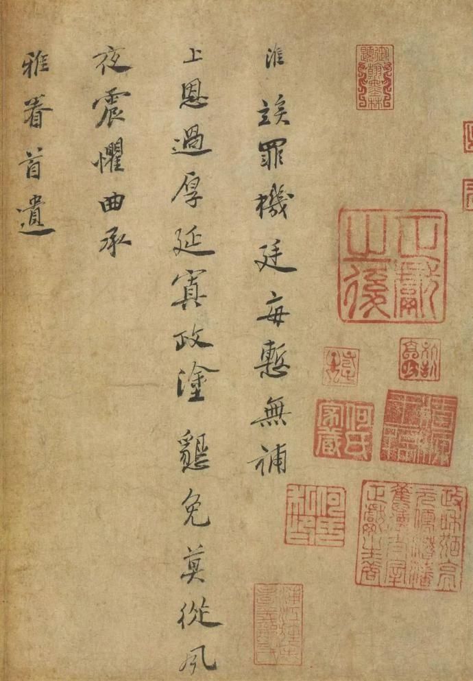  选辑|高清｜台北故宫藏宋元墨迹选辑