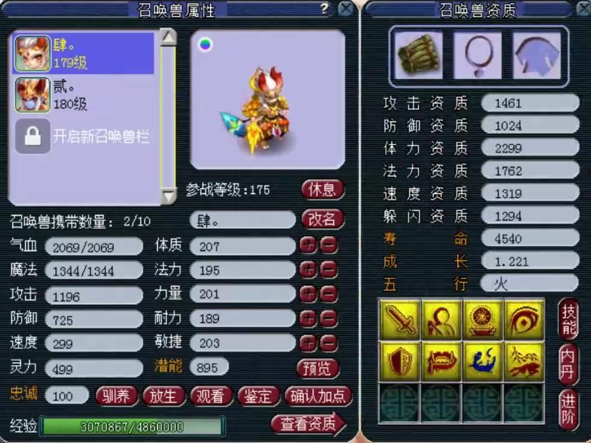  突破|梦幻西游：可能这就是注定成为名打的玩家！善恶兽诀价格突破8W！