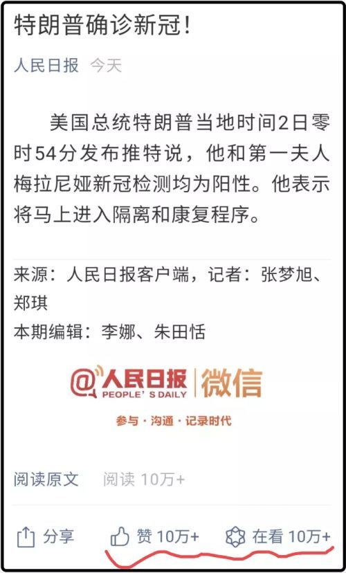 中国|特朗普确诊!新冠疫苗也救不了西方,欧美必然走向“群体免疫”