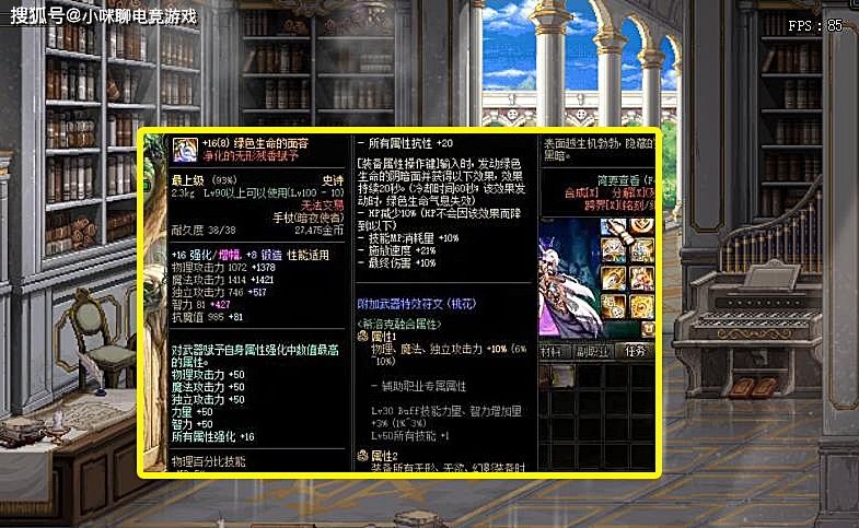国服|DNF：旭旭宝宝宣布，加入第一死灵争霸赛，隐藏土豪实力最强