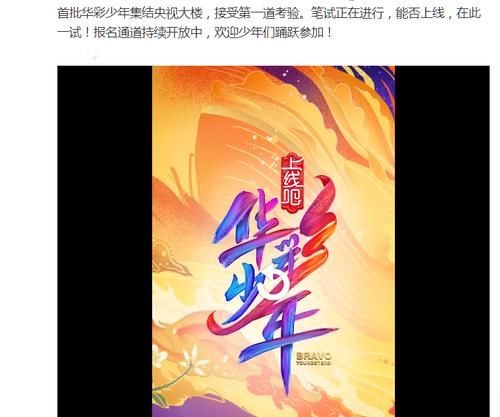  笔试|央视选秀《华彩少年》开始录制，易烊千玺现身，首轮考验是笔试