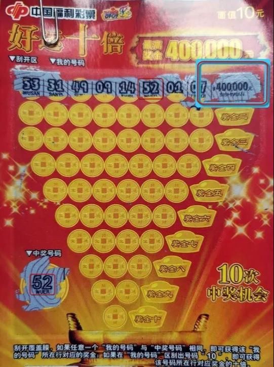 叙旧|叙旧中得头奖40万，盐城小伙＂好运＂何止＂十倍＂