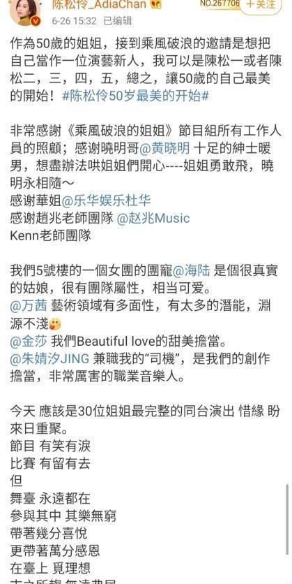  舞台|在第一轮《乘风破浪的姐姐》中，有一些高兴，其他一些则很难到达