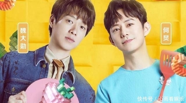 工具|王嘉尔回归拜托了冰箱!井柏然白敬亭做客,魏大勋再次沦为工具人