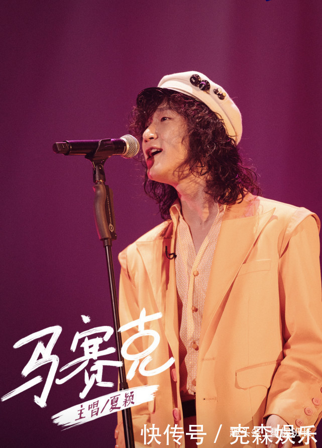  要火|《乐队的夏天2》开播，新裤子之后，又一支“迪斯科”乐队要火了