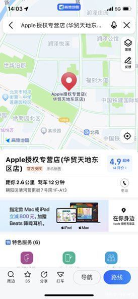 早报：曝华为Mate60 Pro+将后置五摄 iPhone支持120W