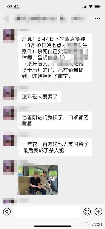  教授|广西一大学女教授与丈夫在家遇害！受害者亲属有重大作案嫌疑