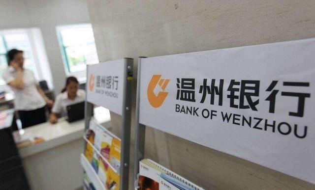  风险|温州银行“踩雷”米庄理财：曾警示P2P风险，多次被罚、上市未果