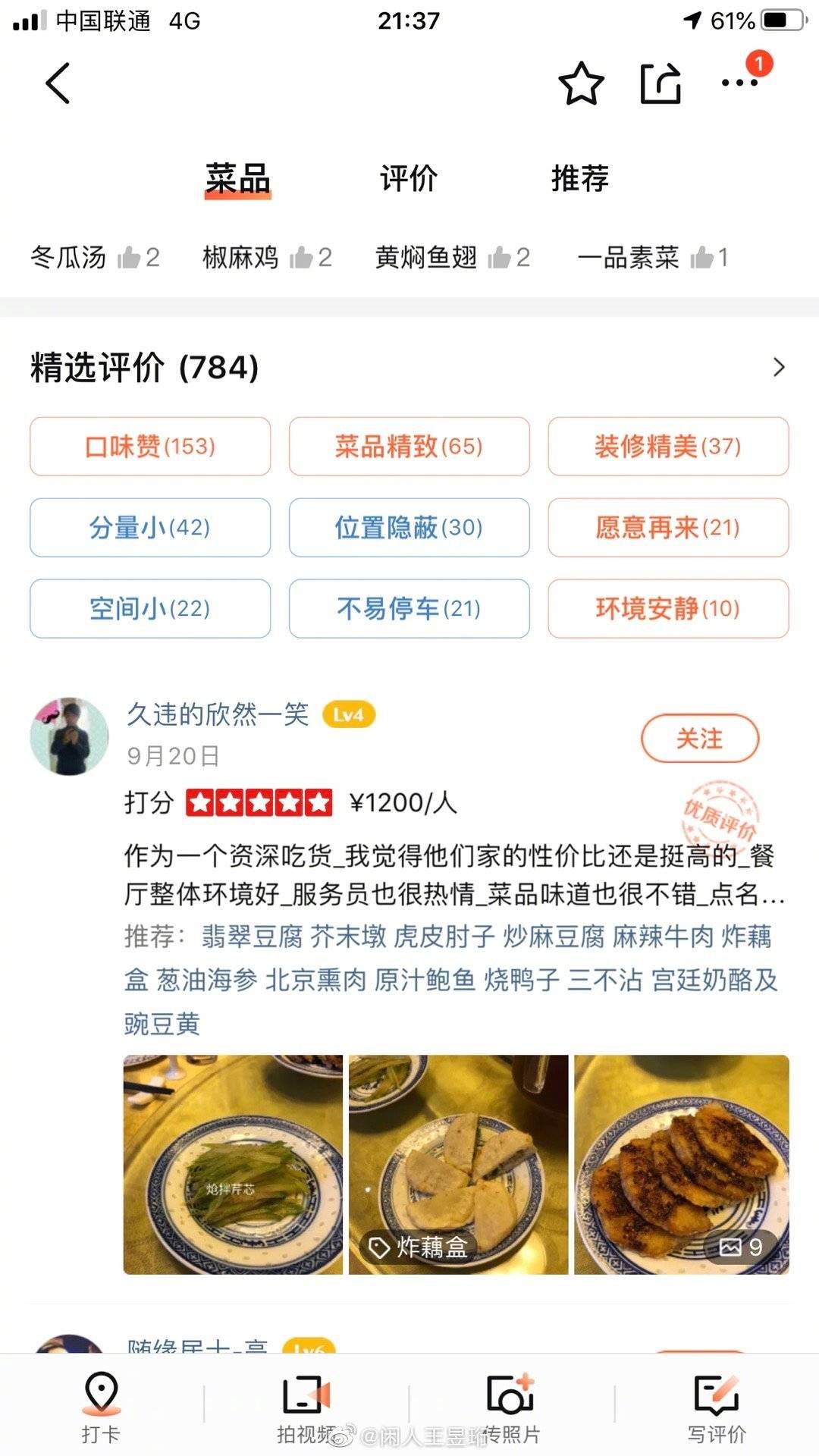 北京|不给点菜的“网红餐厅”被大V围攻：3000一桌还不如食堂……