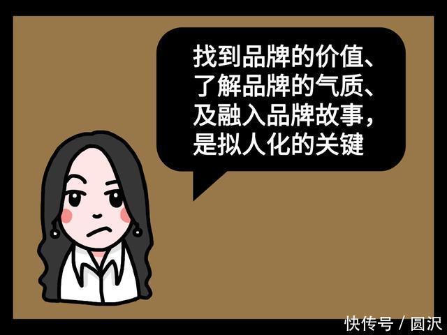 价值|品牌拟人化：你的品牌能够和消费者交朋友吗？