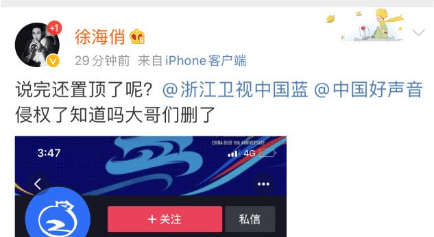  失败|又一位女歌手被《好声音》侵权! 维权失败发文怒骂: 能不能要点脸